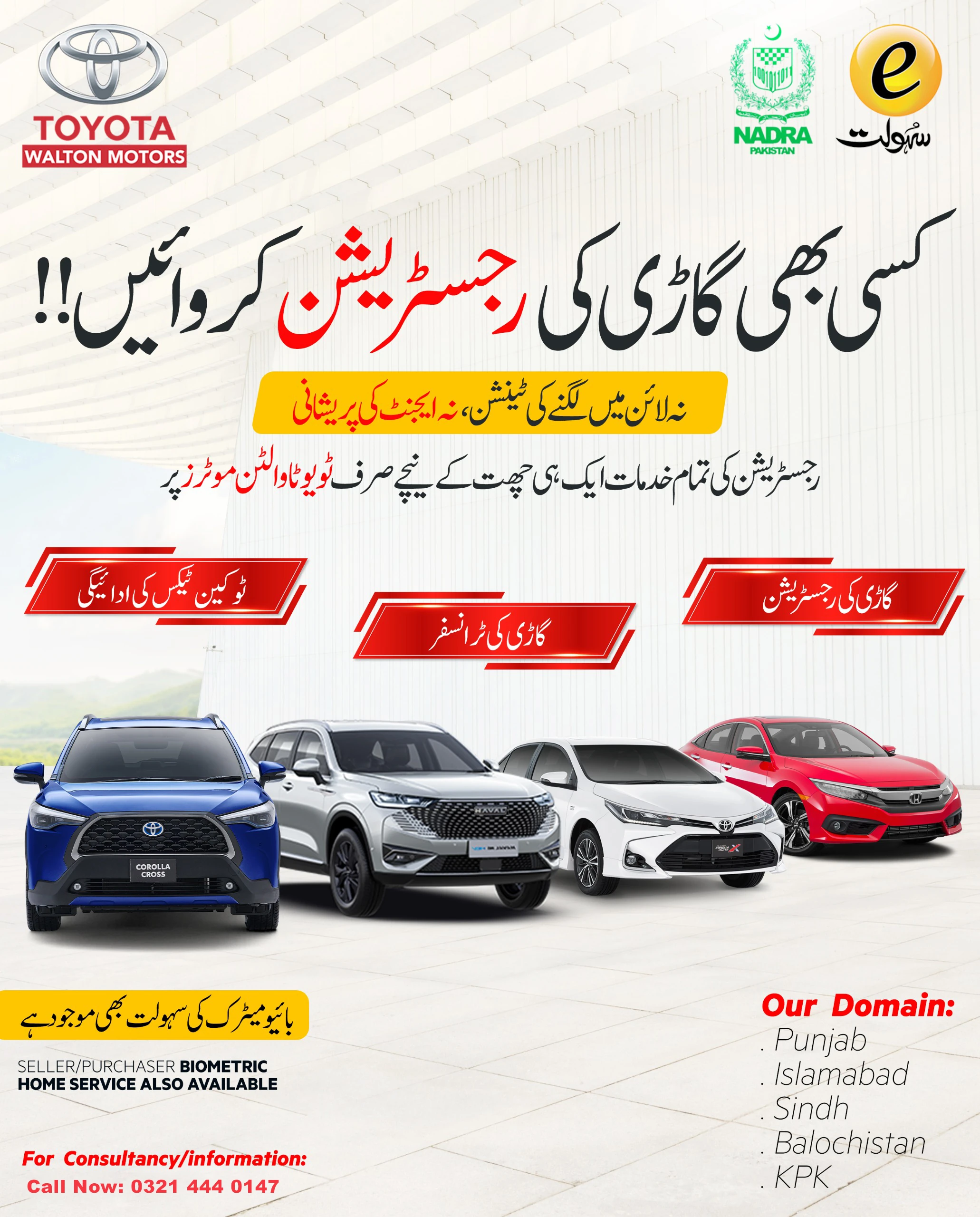 Car Registration & Transfer Services at Toyota Walton Motors